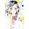 Manga>Honey Lemon Soda Vol. 10