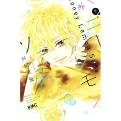 Manga>Honey Lemon Soda Vol. 7
