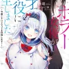 Digital Content>Horror Actress Reincarnated as a Genius Child Actor (Gagaga Bunko) Japanese Language Audiobook