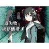 Art Books>Hoshi Artworks: Lost Property Control Organization