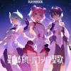 Hoshi no Kanata e / Bapharia Seika | Blue Protocol Songs Collection CD New