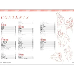 How To Draw>How to Draw Common Scenery