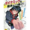 How To Draw>How to Draw Dynamic Movement