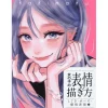 How to Draw Girls' Facial Expressions: Gestures, poses, and emotional expressions Sale