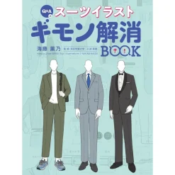 How To Draw>How to Draw GOOD! Suits Illustrations