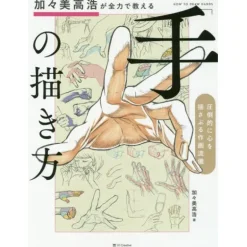 How to Draw Hands Fully Taught by Takahiro Kagami Discount