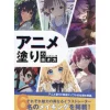 How to Draw in Anime Style New