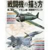 How To Draw>How to Draw Military Aircraft