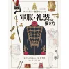 How to Draw Military Uniforms and Formal Wear for Fantasy Creation Hot