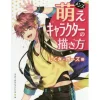 How To Draw>How to Draw Moe Male Characters: Action Poses