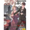 How To Draw>How to Draw Spies (Cho Egakeru Series)
