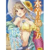 How To Draw>How to Draw Swimwear