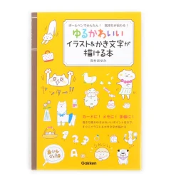 How to Draw Yuru-Kawaii Ilustration & Lettering Book Outlet