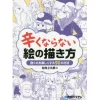How to Enjoy Drawing Pictures Best