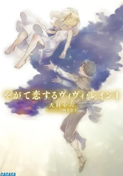 How Vivi Lane Falls in Love #1 (Gagaga Bunko) Japanese Language Audiobook Clearance