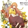 Digital Content>Humanity Has Declined #1 (Gagaga Bunko) Japanese Language Audiobook