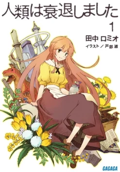 Digital Content>Humanity Has Declined #1 (Gagaga Bunko) Japanese Language Audiobook