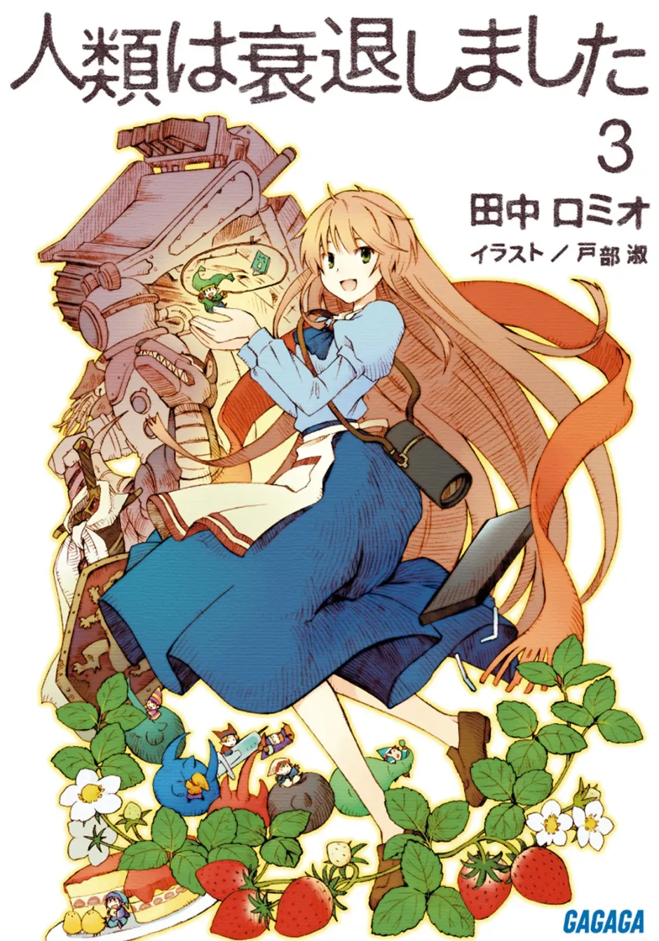 Humanity Has Declined #3 (Gagaga Bunko) Japanese Language Audiobook Best