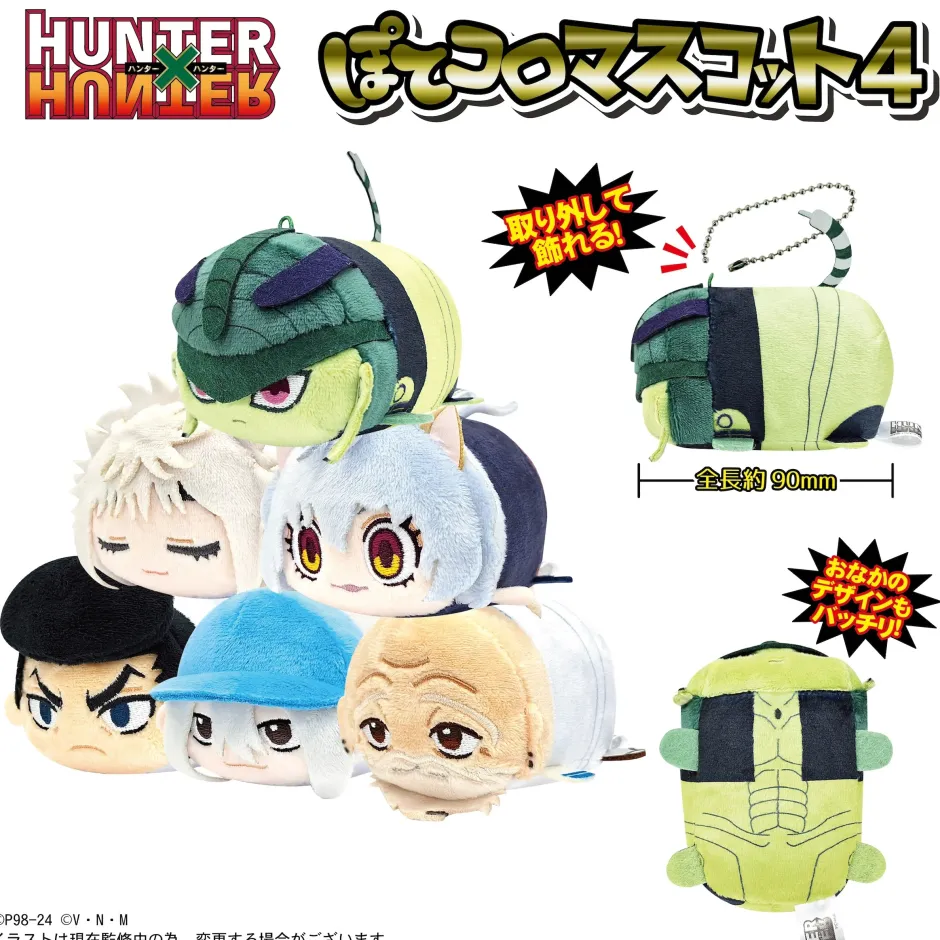 Small Plushies>Hunter x Hunter Potekoro Mascot Vol. 4 Box Set