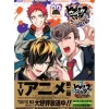 Hypnosis Mic -Division Rap Battle- side D.H & B.A.T+ Vol. 2 Limited Edition w/ CD Online