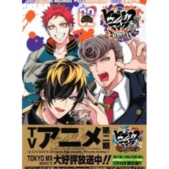 Hypnosis Mic -Division Rap Battle- side D.H & B.A.T+ Vol. 2 Limited Edition w/ CD Online