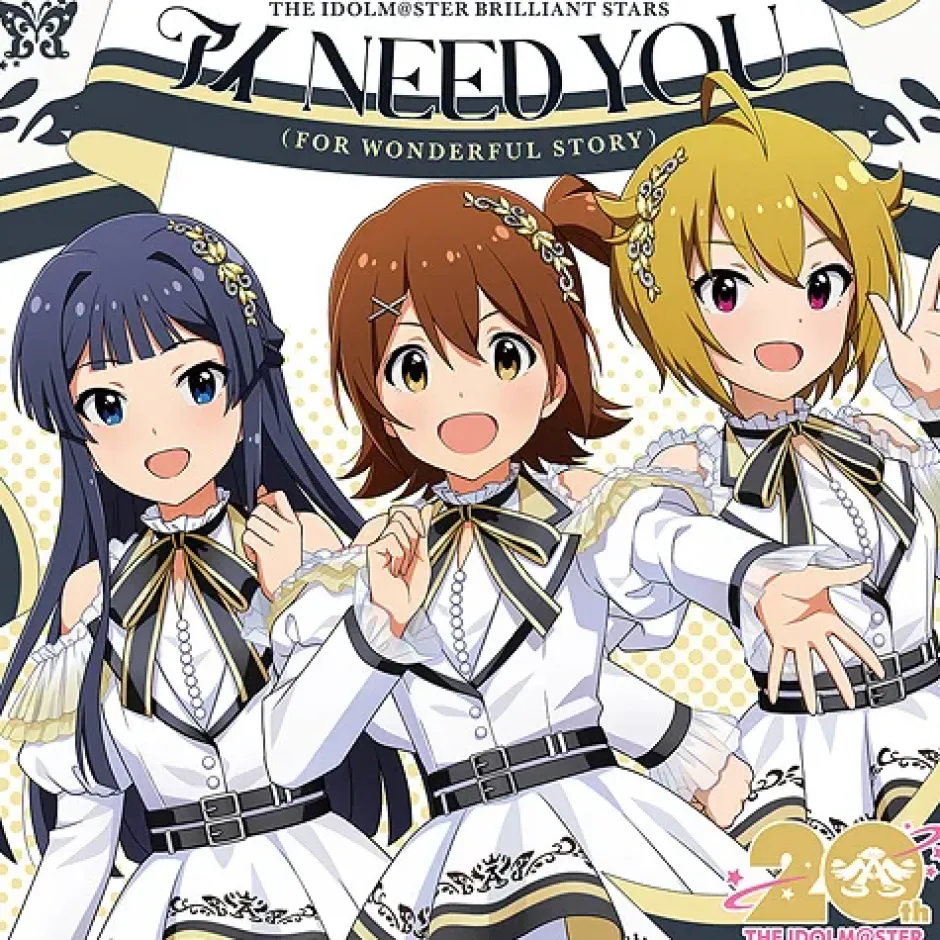 Game Music>I NEED YOU (FOR WONDERFUL STORY) | The Idolm@ster Series 20th Anniversary Song Million Live! Edition