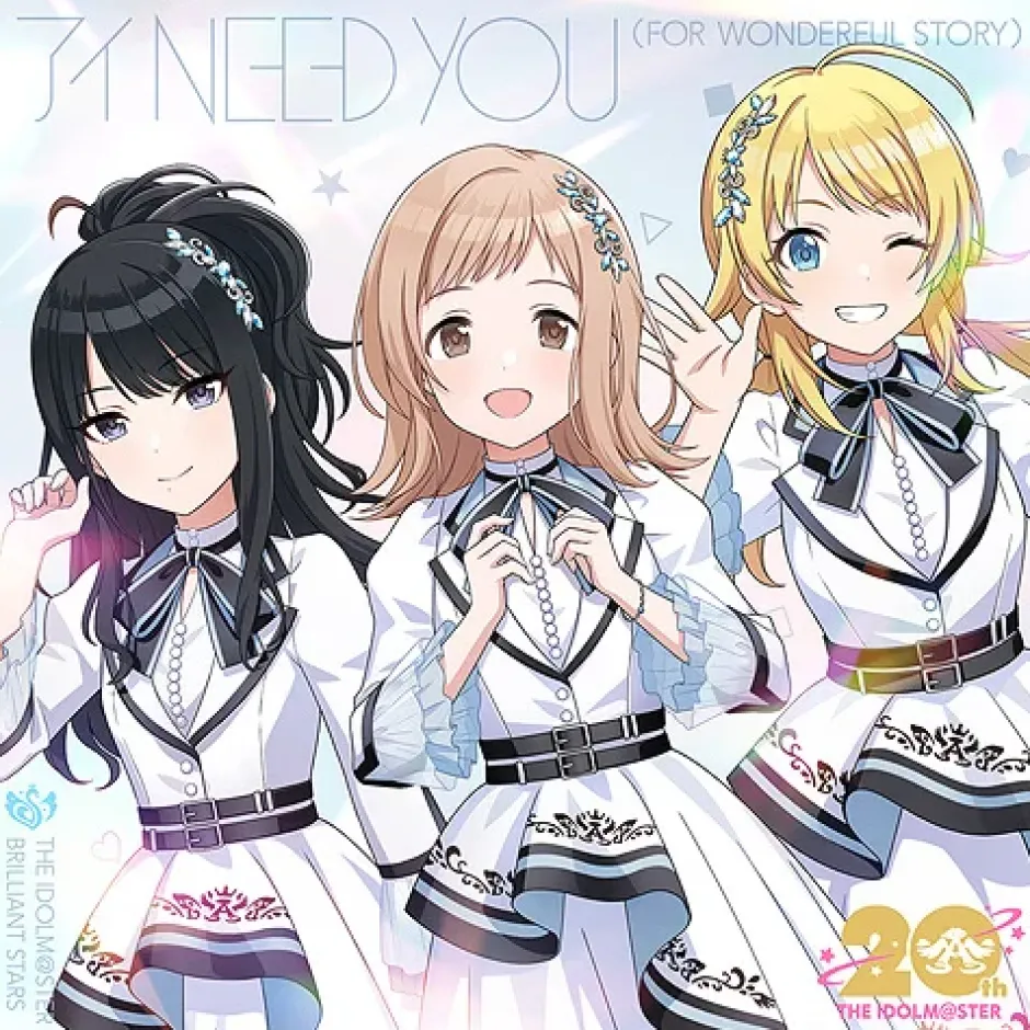 Game Music>I NEED YOU (FOR WONDERFUL STORY) | The Idolm@ster Series 20th Anniversary Song Shiny Colors Edition