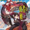 Digital Content>I Went from the Strongest Job, "Dragon Knight," to the Beginner's Job, "Courier," But for Some Reason the Heroes Still Rely On Me (Gagaga Bunko) Japanese Language Audiobook