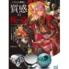 Illustration ni Najimu Shitsukan no GOKUI Outlet