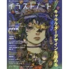 How To Draw>Illustration Note No. 52