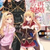 Digital Content>I'm a Demon Lord. I Got Remarried to the Mother of a Hero, So She Became My Step-Daughter. (Gagaga Bunko) Japanese Language Audiobook