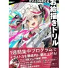 How To Draw>Improve in 7 Days! Naoki Saito Drawing Drills