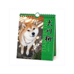 Inu-Senryu 2018 Calendar New