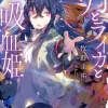 Digital Content>Irina: The Vampire Cosmonaut #2 (Gagaga Bunko) Japanese Language Audiobook
