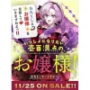 Calendars>Issho ni Naritai! Hyakumanten no Ojousama! O Calendar Desuwa~!