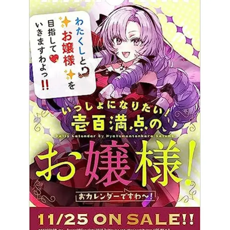 Calendars>Issho ni Naritai! Hyakumanten no Ojousama! O Calendar Desuwa~!