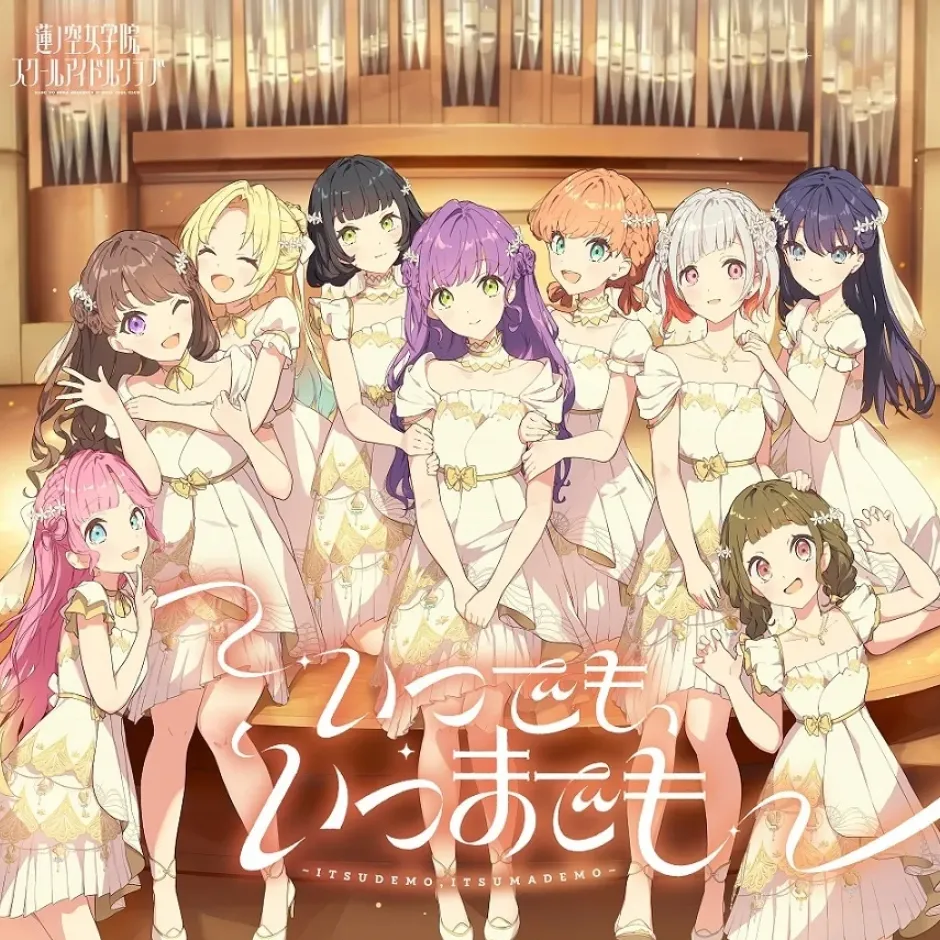 Game Music>Itsudemo, Itsumademo | Link! Like! Love Live! Hasu no Sora Jogakuin School Idol Club 6th Single CD