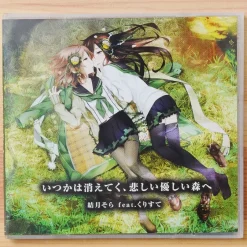 Other Music>Itsuka wa Kieteku, Kanashii Yasashii Mori e (Limited Edition)