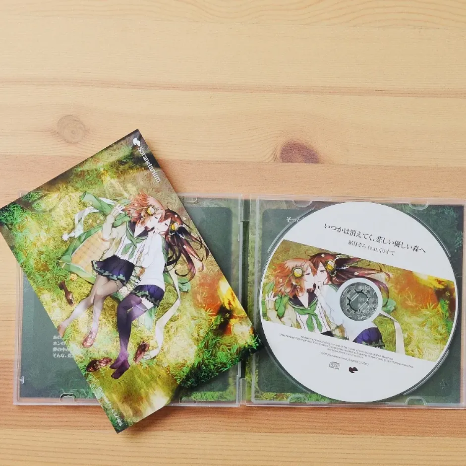 Other Music>Itsuka wa Kieteku, Kanashii Yasashii Mori e (Limited Edition)
