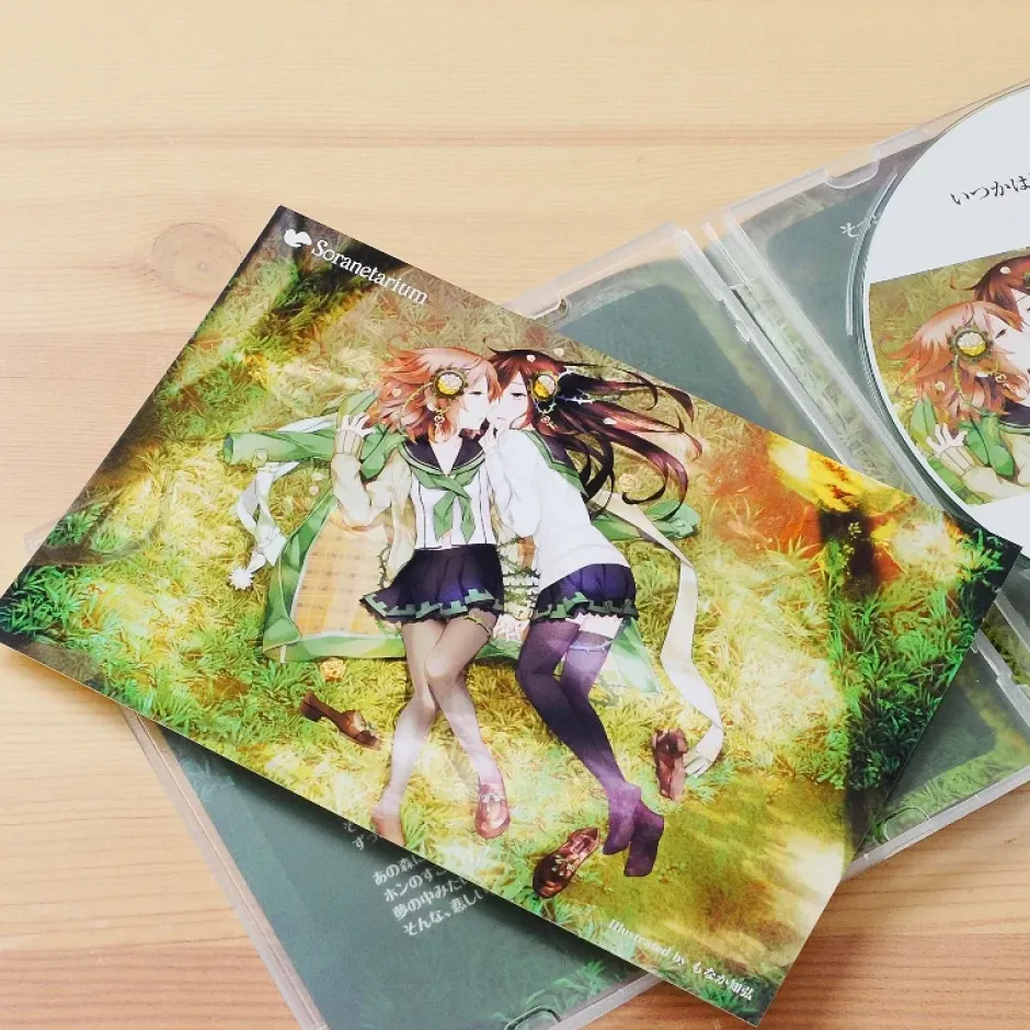 Other Music>Itsuka wa Kieteku, Kanashii Yasashii Mori e (Limited Edition)