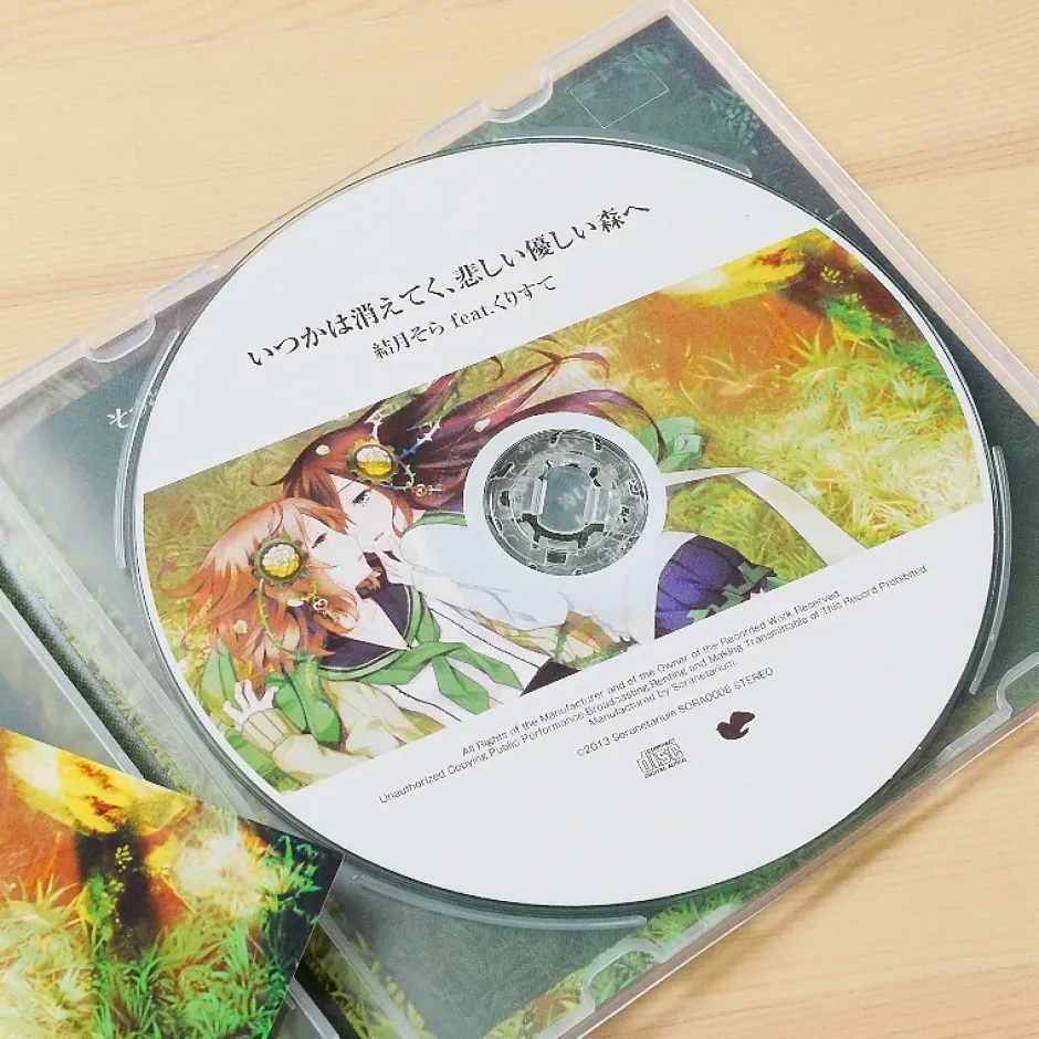 Other Music>Itsuka wa Kieteku, Kanashii Yasashii Mori e (Limited Edition)
