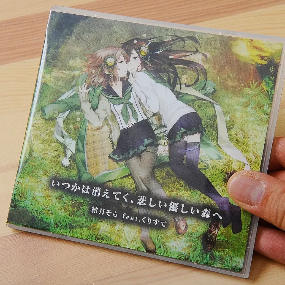 Other Music>Itsuka wa Kieteku, Kanashii Yasashii Mori e (Limited Edition)