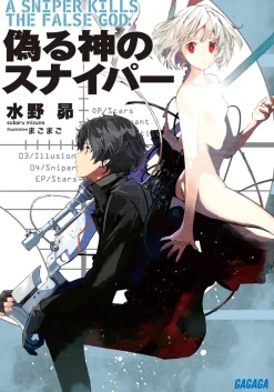 Itsuwaru Kami No Sniper (Gagaga Bunko) Japanese Language Audiobook Hot