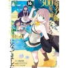 Manga>I've Been Killing Slimes for 300 Years and Maxed Out My Level Vol. 16