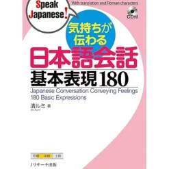 Other Books>Japanese Conversation Conveying Feelings 180 Basic Expressions