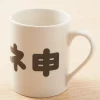 Japanese Netspeak Mug - Kami Best