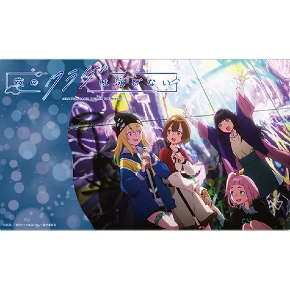 Jellyfish Can't Swim in the Night Rubber Mat Key Visual New