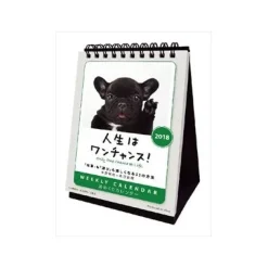 Calendars>Jinsei wa One Chance! 2018 Calendar