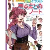 How To Draw>Jotatsu e no Chikamichi! Essentials for Illustrating Portraits Notebook
