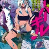 Digital Content>Juken no Hime no Overkill (Gagaga Bunko) Japanese Language Audiobook